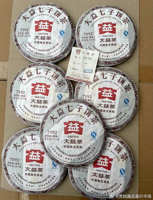 云南大益普洱茶最新价格与批发报价全景｜附京东商品及农副产品收购趋势